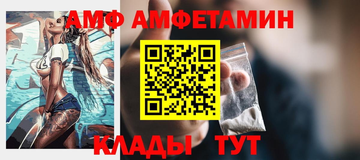 Дедовск  Amphetamine  Вход с VPN  Amphetamine VHQ 