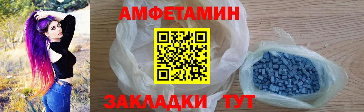 Amphetamine Розовый Дедовск