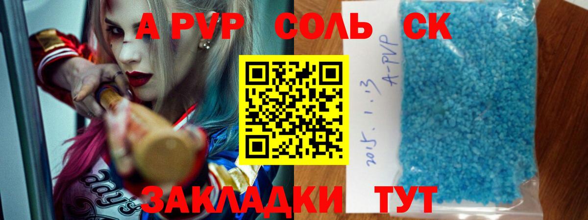 Alpha PVP крисы CK  Alfa_PVP мука  Дедовск  А ПВП VHQ  Вход с VPN 