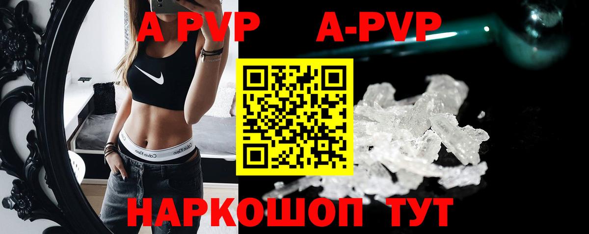 A-PVP СК Дедовск