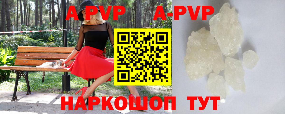 Alpha-PVP  Дедовск  закладка  Alpha-PVP СК 