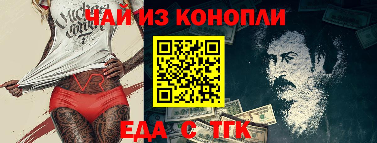 Дедовск  Canna-Cookies марихуана  Вход с VPN 