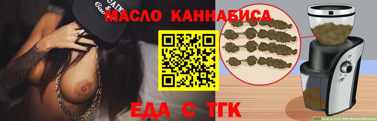 Печенье с ТГК конопля  Дедовск 