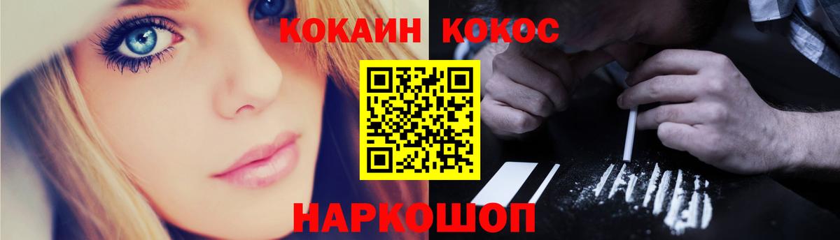 КОКАИН Перу Дедовск