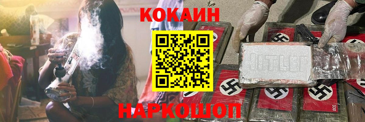 Cocaine 98%  Кокаин 97%  Дедовск  Кокаин  Вход с VPN 