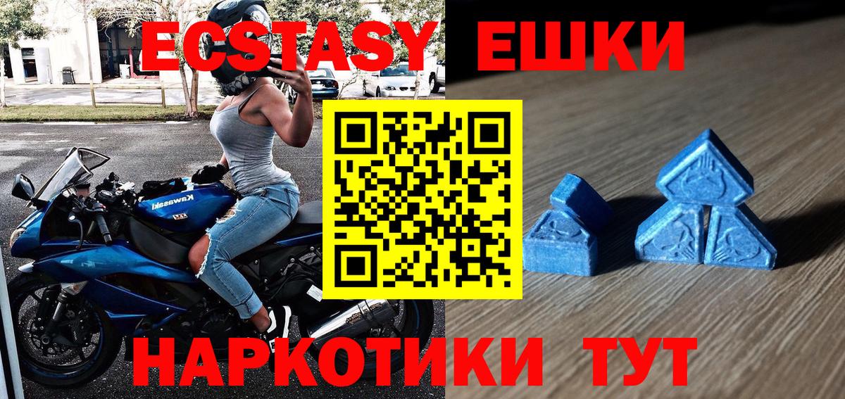 mega сайт  Экстази MDMA  купить наркотики сайты  площадка как зайти  Ecstasy Philipp Plein  Дедовск 