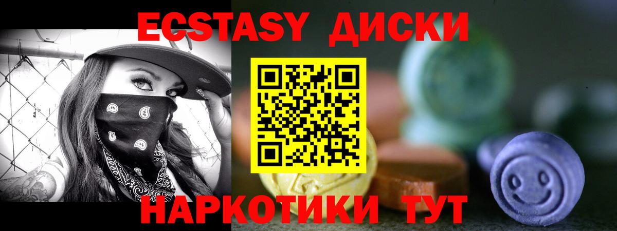 ЭКСТАЗИ  Ecstasy mix  ЭКСТАЗИ таблы  Вход с VPN  Дедовск 