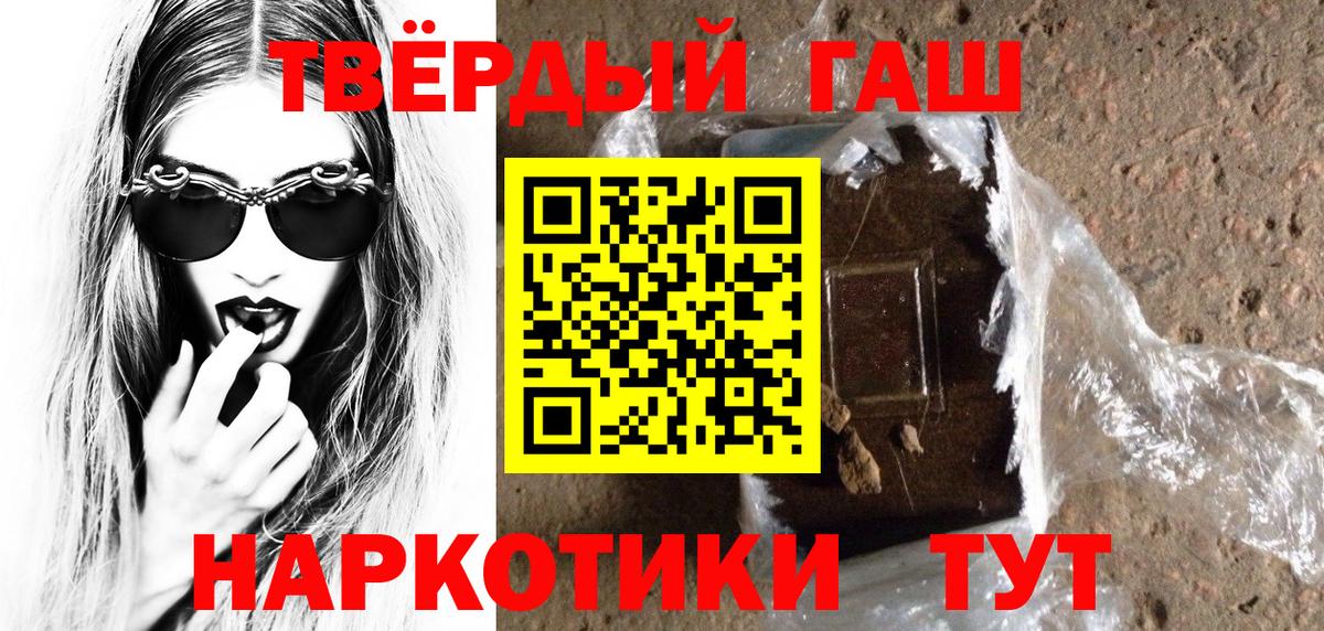 ГАШИШ 40% ТГК  Вход с VPN  ГАШ индика сатива  Дедовск 