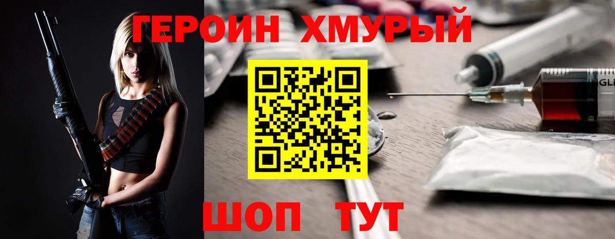 ГЕРОИН VHQ  Дедовск 