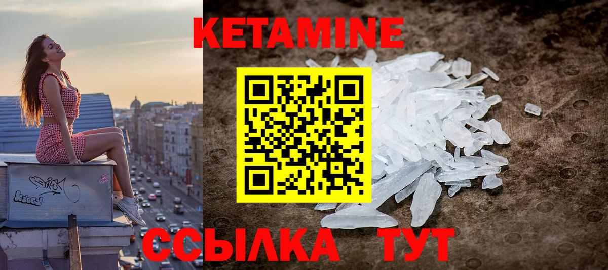КЕТАМИН ketamine  Дедовск  КЕТАМИН ketamine 