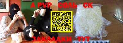 стафф Балашиха