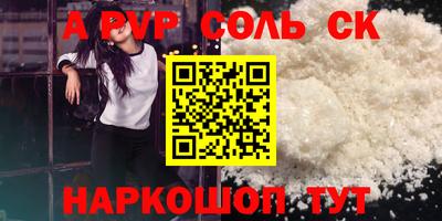 a pvp Балаково