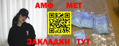 амф Ливны