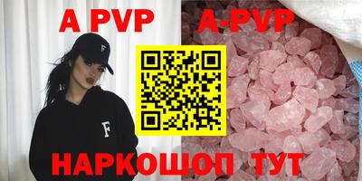 a pvp Балаково