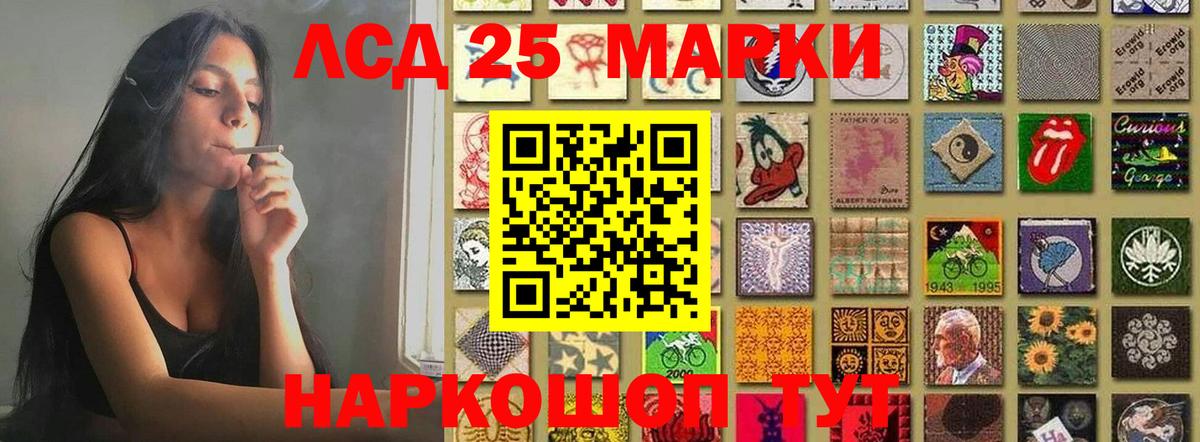 Лсд 25 экстази кислота Дедовск