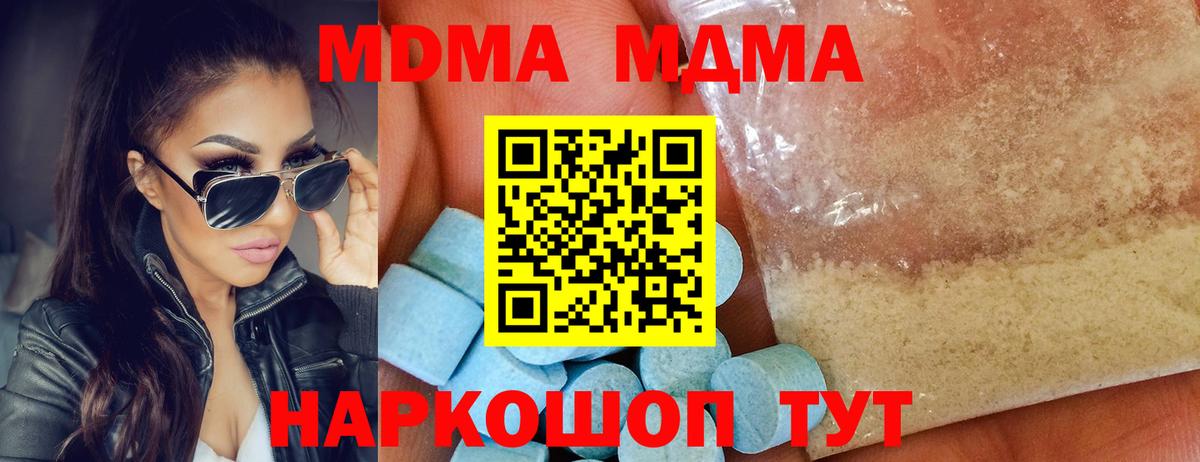 Дедовск  MDMA crystal  Вход с VPN  MDMA  MDMA кристаллы 