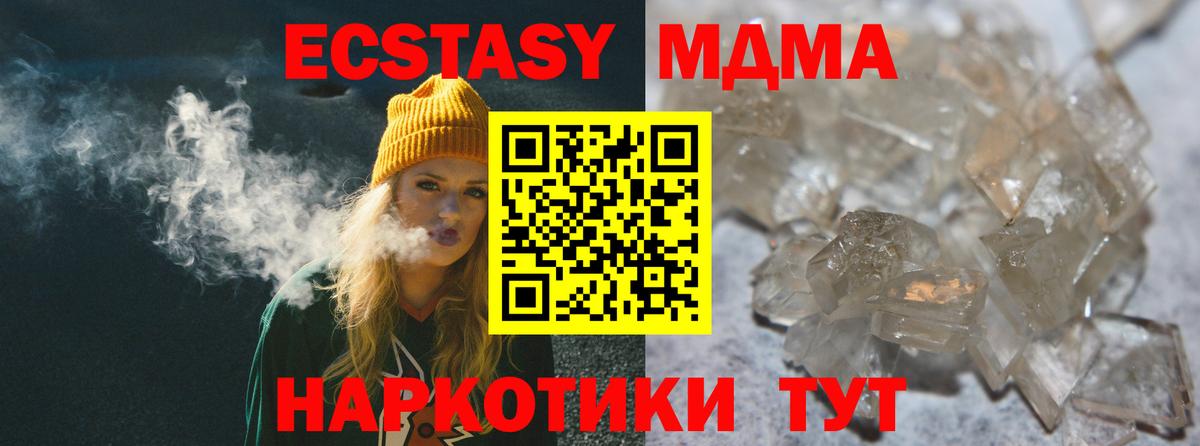 MDMA  Дедовск  MDMA кристаллы  МДМА Molly 