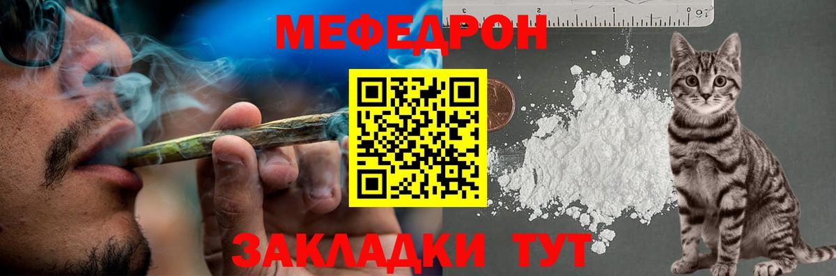 цена   Вход с VPN  Дедовск  МЯУ-МЯУ мяу мяу  Мефедрон мяу мяу  Мефедрон 