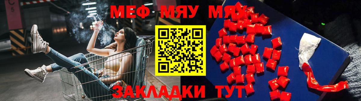 Меф мука Дедовск