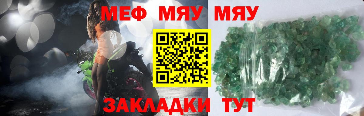 Меф кристаллы Дедовск