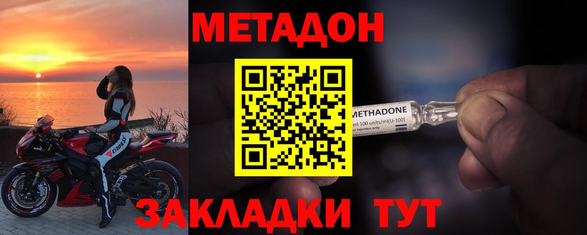 Метадон мёд  Вход с VPN  мега как зайти  Дедовск  МЕТАДОН VHQ 