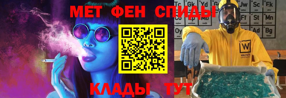 МЕТАМФЕТАМИН Methamphetamine Дедовск