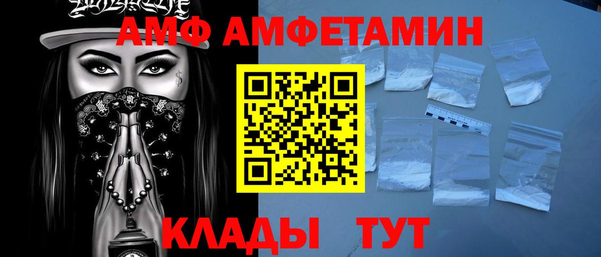 Дедовск  МЕТАМФЕТАМИН пудра  Вход с VPN 
