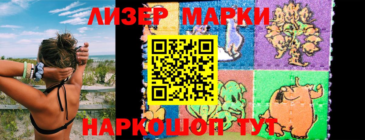 Марки NBOMe 1,8мг  Дедовск 