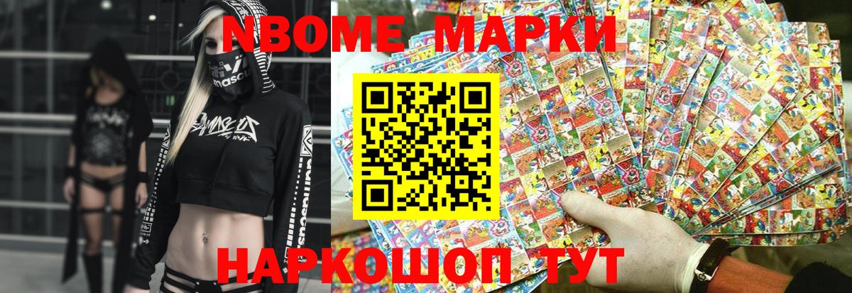 Марки 25I-NBOMe 1500мкг  даркнет сайт  Наркотические марки  Марки 25I-NBOMe 1500мкг  Дедовск  Вход с VPN 