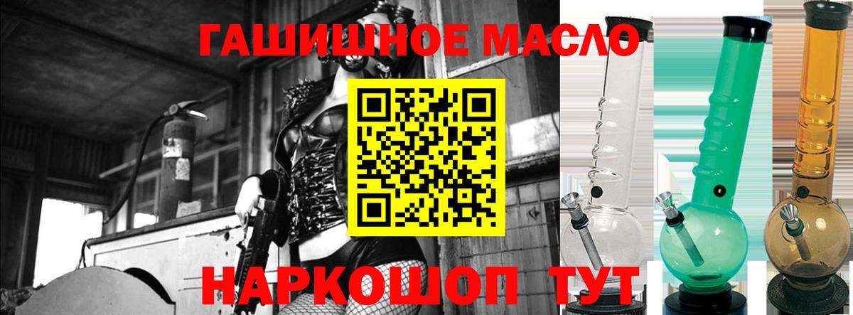 Дистиллят ТГК гашишное масло  ТГК Wax  Дедовск 