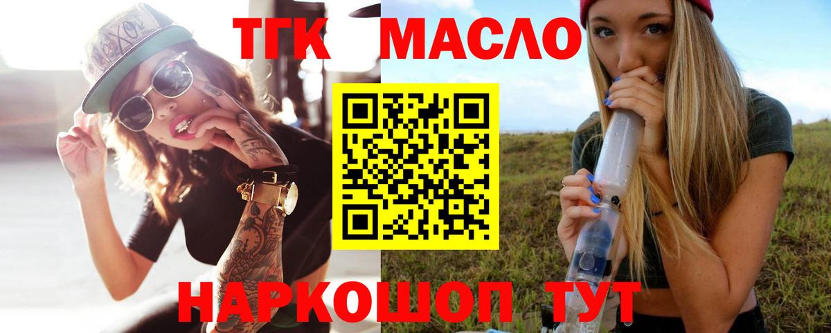 Дедовск  Дистиллят ТГК Wax  Вход с VPN 